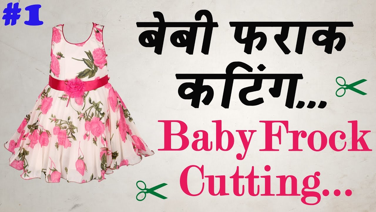 bachcha ka frock suit