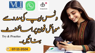 𝐌𝐨𝐛𝐢𝐥𝐞 𝐩𝐫 𝐀𝐬𝐬𝐢𝐠𝐧𝐦𝐞𝐧𝐭 𝐛𝐚𝐧𝐚𝐧𝐲 𝐤𝐚 𝐓𝐚𝐫𝐢𝐪a | 𝐀𝐬𝐬𝐢𝐠𝐧𝐦𝐞𝐧𝐭 𝐨𝐧 𝐌𝐨𝐛𝐢𝐥𝐞 𝐏𝐡𝐨𝐧𝐞 𝐮𝐬𝐢𝐧𝐠 𝐖𝐡𝐚𝐭𝐬𝐀𝐩𝐩 | 𝐕𝐔 𝐅𝐚𝐥𝐥 𝟐𝟎𝟐𝟒 screenshot 2