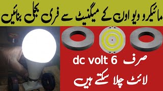 How To Make 6 Volt Dc Free Energy Yz Elctronics