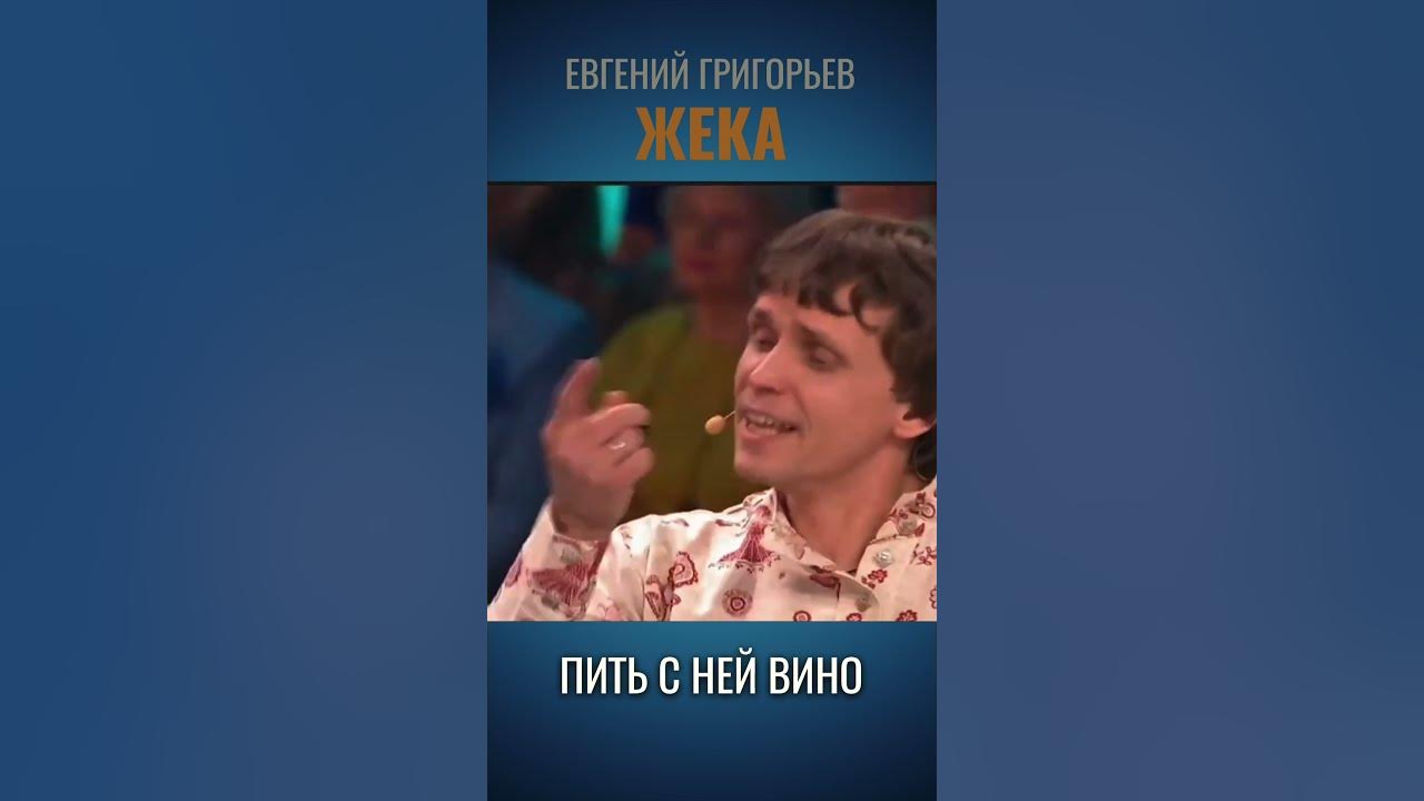 ЖЕКА-ПИТЬ С НЕЙ ВИНО у АНДРЕЯ МАЛАХОВА (РОССИЯ-1)#musicvideo #shots #шансон ЖЕКА-ПИТЬ С НЕЙ ВИНО у АНДРЕЯ МАЛАХОВА (РОССИЯ-1)#musicvideo #shots #шансон