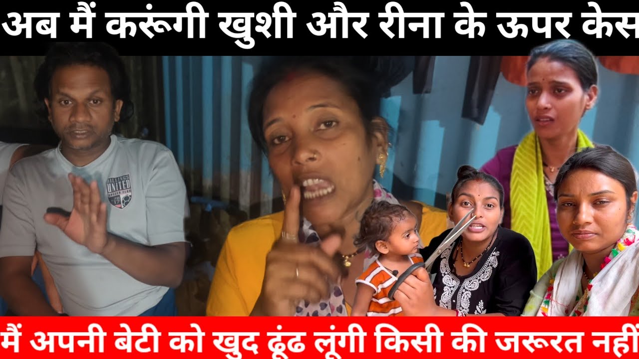 अब मैं करूंगी कैस अब नहीं चाहिए मुझे किसी का सहारा@Rajsalonifun @saritavinodvlog 