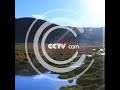 삼강원 국립공원이 올해 말전에 첫 국립공원으로 설정 | CCTV 한국어방송