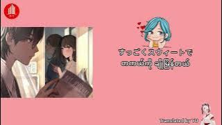 Bol4 - Some (Japanese Version Myanmar Sub) #bol4  #some