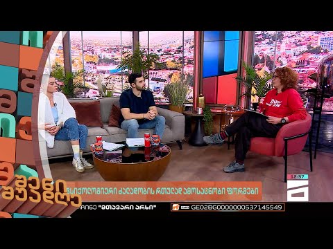 შენი შუადღე - 15.02.2023