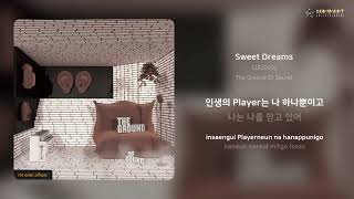 Video thumbnail of "디드(DiiD) - Sweet Dreams | 가사 (Lyrics)"