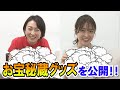 【超貴重!?】『モヤさまドイヒー展』で展示される番組秘蔵グッズの数々を紹介!