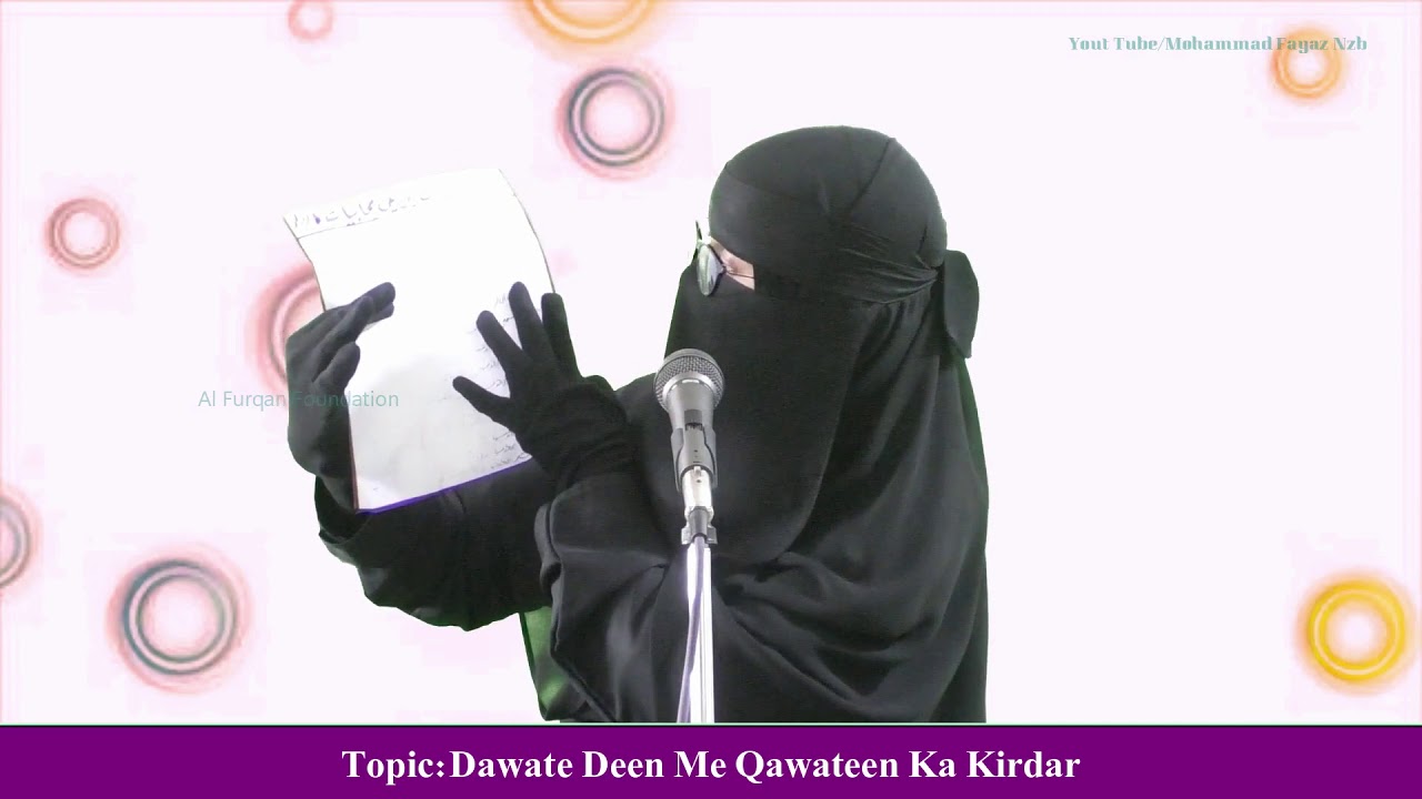 Sahabiyat Ka Jazba Dawate Deen Ka kaam Karne me. By Nausheen Konaen Al Furqan Foundation Nizamabad