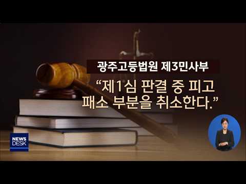 &amp;quot;다른 유묵도 <strong>모조품</strong> 가능성 커&amp;quot;.. 고흥군 승소 - R (200528목/뉴스데스크)