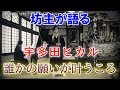宇多田ヒカル 誰かの願いが叶うころ 歌詞 動画視聴 歌ネット 宇多田ヒカル 誰かの願いが叶うころ 歌詞 動画視聴 歌ネット