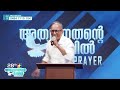 Prraju thomas  day of prayer  powervision tv