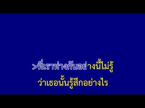 เหงา เหงา [ INSOMNIA ] - INK WARUNTORN | จอฟ้าคาราโอเกะ