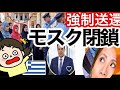 速報!10分世界ニュース5/12夜10:00