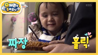 위기의 벤파이, 유혹을 이겨낼 수 있을까? [슈퍼맨이 돌아왔다/The Return of Superman] 20200315