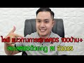 ไลฟ์!สอนแนวทางการสเกลFB ADS 100บ้าน+ด้วยกฎAI ปี2025