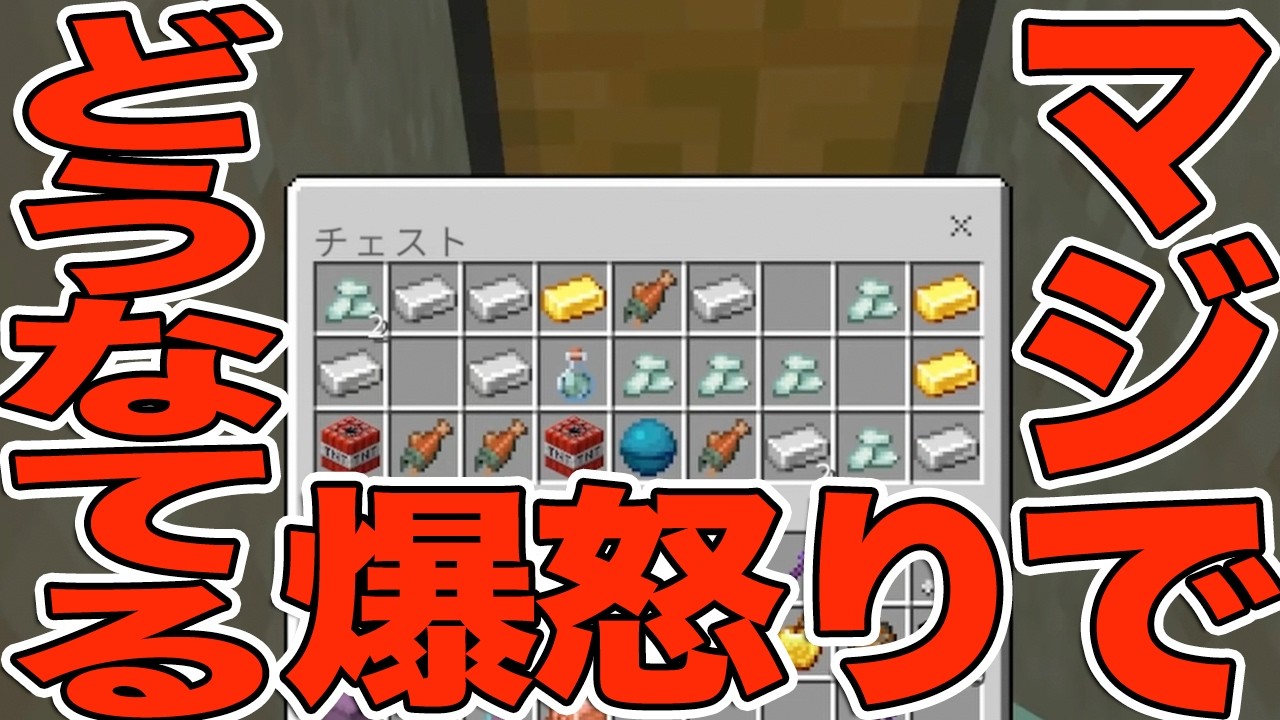 はぁ?マジで宝箱どうなってる?????????【マイクラ】鎖国国家MOARIの国のマインクラフト1218日目【Minecraft ...