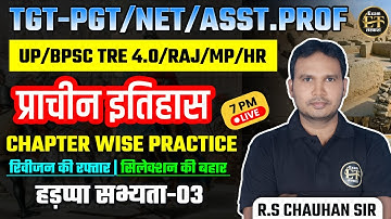 UP TGT | PGT | BPSC TRE 4.0 | ASST.  PROF. | UNIT WISE MCQ | हड़प्पा सभ्यता-03 | R.S CHAUHAN