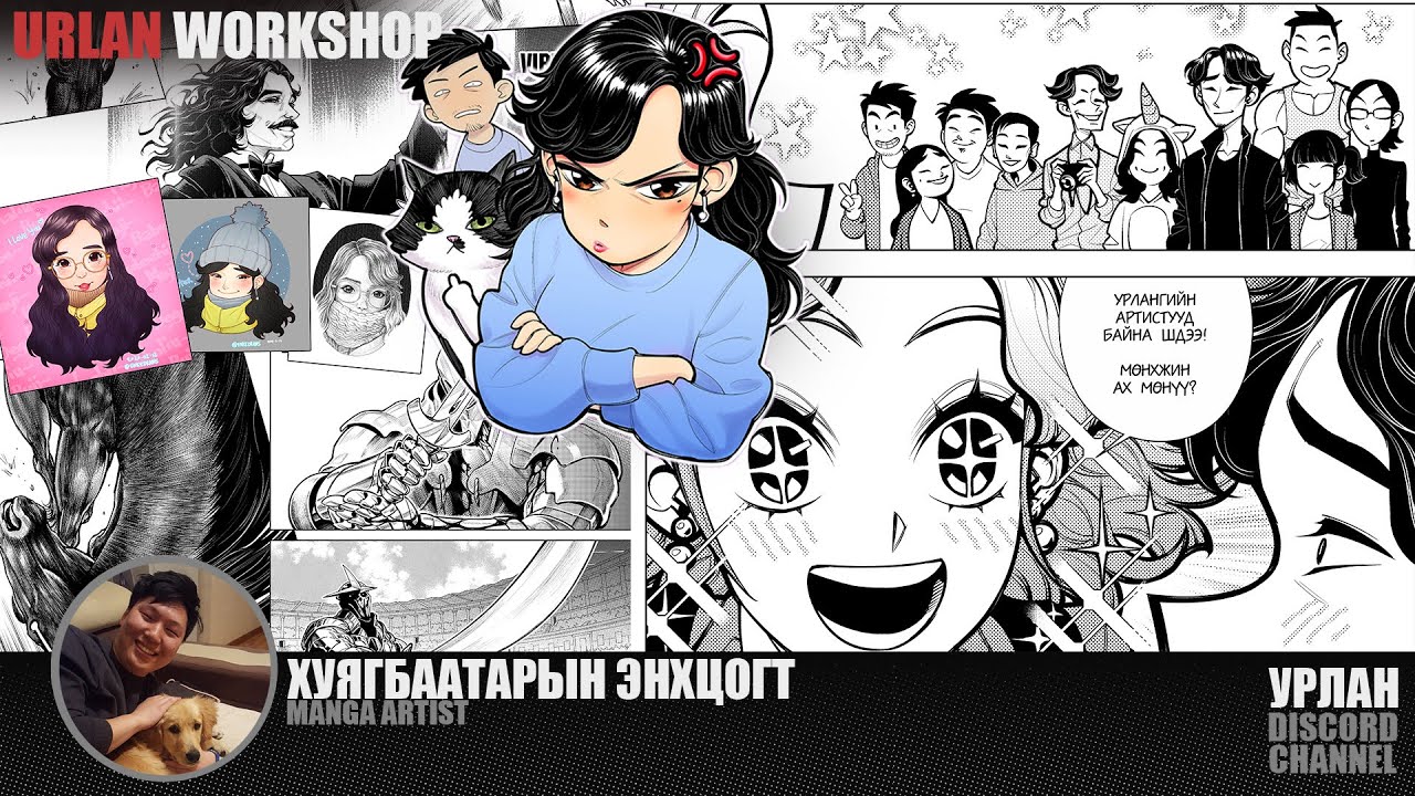 Urlan URLAN - Workshop - Manga artist Enkhtsogt - YouTube