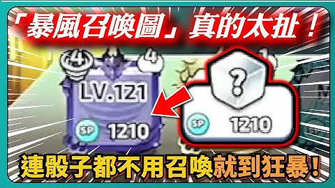 【Random Dice骰子塔防】「暴風召喚圖」真的太扯！連骰子都不用召喚就到狂暴！｜# 1540｜PFY玩給你看