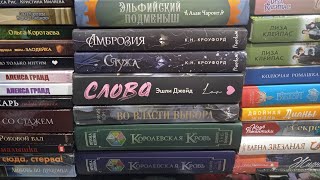 Книжная Посылка)) Новинки и Книги Т8 руграм!!!📚📚📚🔥🔥🔥