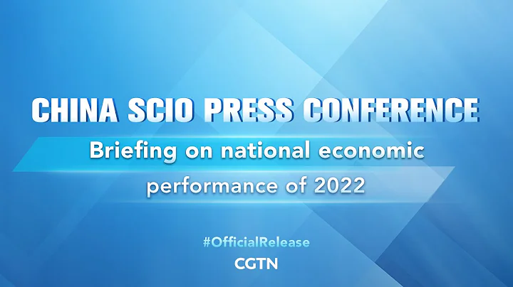 Live: Press conference on national economic performance of 2022 - DayDayNews