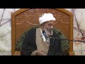 أثر العين في التاثير الروحي -الشيخ محمد السند دام ظله-الثلاثاء-6-ربيع الثاني-1441هـ
