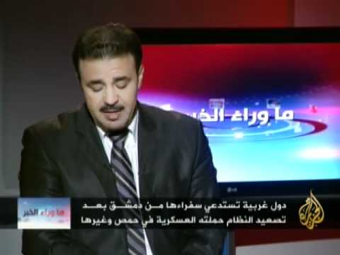 ما وراء الخبر - إزدياد عزلة النظام السوري