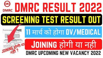 DMRC ADVISOR (S&T) RESULT OUT || DMRC DV/ MEDICAL TEST SCHEDULE OUT 2022 || NEW UPCOMING VACANCY