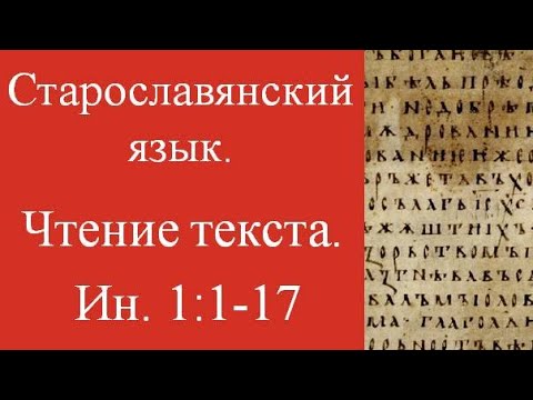 古代教会スラブ語辞典　старославянский словарь X-XI Старославянский словарь (по рукописям X–XI веков). М., 1994