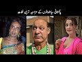 Pakistani Funny Politicians Moments 😂😜 Part - 174 | Mr.Knowledge