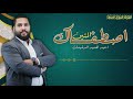 اصطفاك المتين المولد النبوي الشريف أداء الأستاذ عبد الحميد الدغيمات اصطفاك المتين المولد النبوي الشريف أداء الأستاذ عبد الحميد الدغيمات