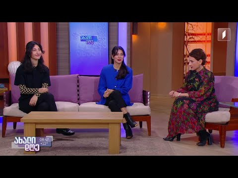 #ახალიდღე Forbes საქართველოს 30 წლამდელთა კონკურსი