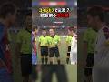 試合前のコイントスでアクシデント発生 #FC東京 #セレッソ大阪 #Jリーグ