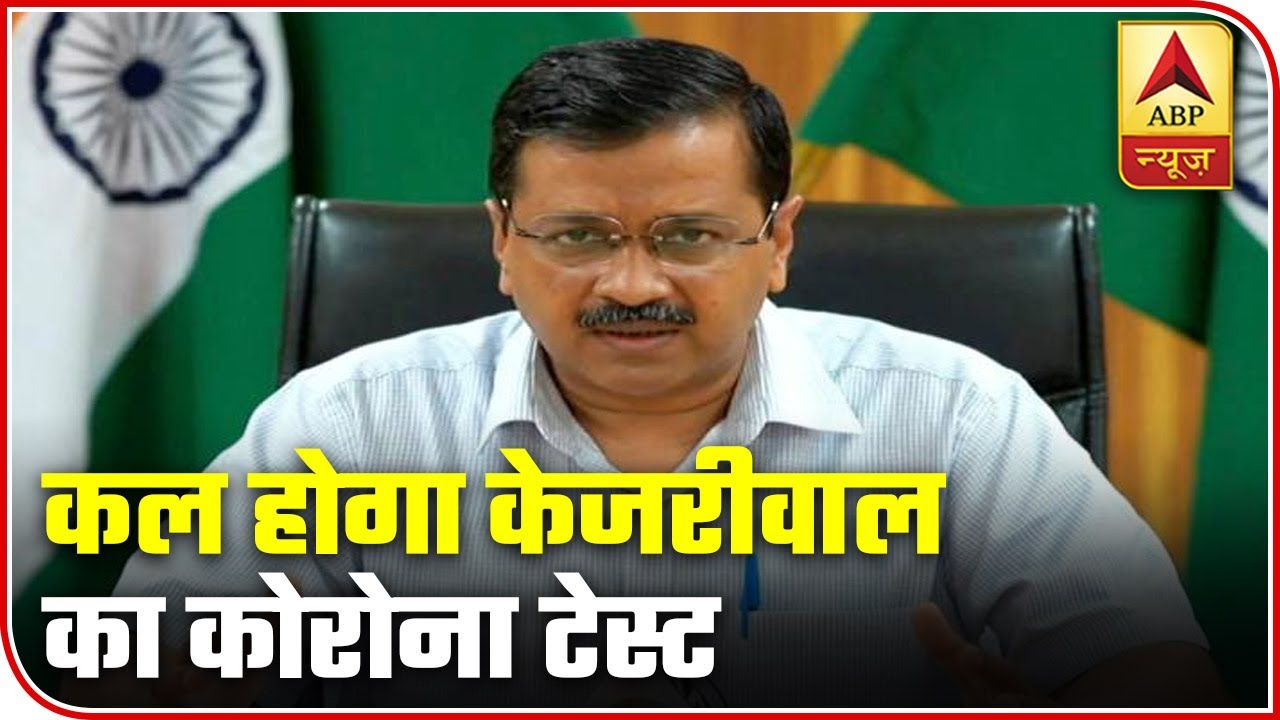 CM Kejriwal To Undergo Corona Test Tomorrow | Audio Bulletin (08.06.2020) | ABP News