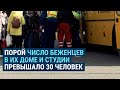 Русская семья в Будапеште открыла дверь своего дома для беженцев