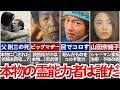 【TRICK】結局本物は誰だったの...? 最大の考察テーマ“本物の霊能力者”徹底解説