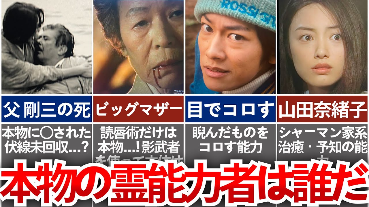 本物 の 霊 能 者