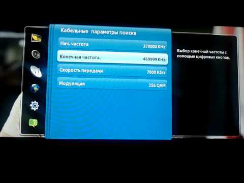 Настройка цифровых каналов