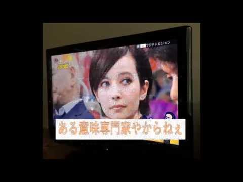 「ある意味専門家」(TV復帰)(速報)ベッキーワイドナショー出演