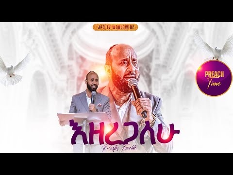 እዘረጋለሁ የቃል ጊዜ ከፓስተር ተወልደ ጋር PROPHET HENOK GIRMA JPS TV WORLD WIDE 2025