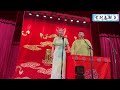 【20260521】天桥晚场 赵芸一、孙九香《对春联》#德云社 #相声
