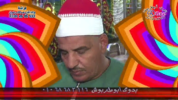الشيخ محمود سالمان الحلفاوى -سورة يوسف -أفراح عرب الرشايده آل سلمان بنجع العرب الكوامل قبلى المنشاه