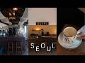 【ソウル旅行6日間(4K)】約40軒の新オープンカフェ,ローカルグルメ,雑貨店巡り | 冬の韓国旅行プラン | まだあまり知られていないスポットを巡る❄️☕️