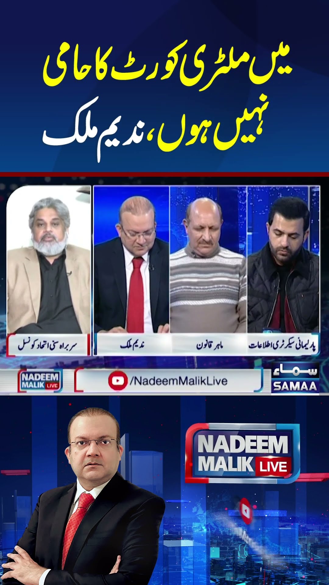 Mai Military court Ka Hami Nahin Hun | Nadeem Malik Live