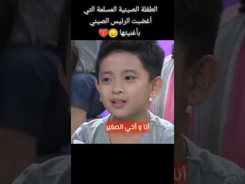 الفتاة التي اغضبت الرئيس الصيني بأغنيتها