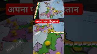 अपना प्यारा हिंदुस्तान ??? @RWA_wale. status india map trending viral yt20 1m