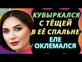 Неожиданная ночь в спальне  Любовные истории!