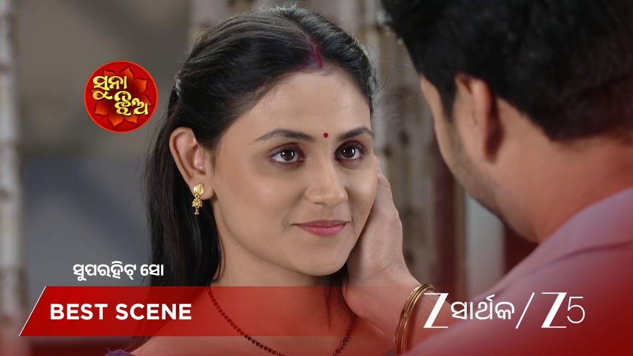 SUNA JHIA | ସମ୍ଭବ ଭାନସିକାଙ୍କୁ କାହିଁକି ଡାକିଲେ?