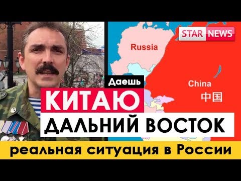 СИБИРЬ КИТАЮ? Шендаков о Дальнем востоке! Россия 2018