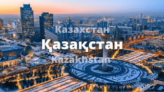 AGenYZ  открытие в Казахстане