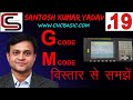 Introduction M code and G code on CNC